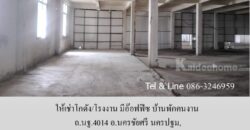 ให้เช่าโกดัง/โรงงาน มีอ๊อฟฟิซ บ้านพักคนงาน ถ.นฐ.4014 อ.นครชัยศรี นครปฐม,300-2500 ตรม.แบ่งเช่า พร้อมใบรง.4 ไฟฟ้า 3 เฟส จากมหิดล ศาลายา 18 กม. ใกล้วัดป่าศรีถาวร,วัดนาราภิรมย์