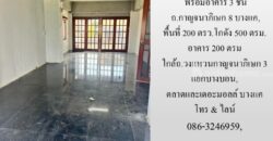 ให้เช่าโกดัง/โรงงาน พร้อมอาคาร 3 ชั้น ถ.กาญจนาภิเษก 8 บางแค, 200 ตรว. โกดัง 500 ตรม. อาคาร 200 ตรม ใกล้ถ.วงแหวนกาญจนาภิเษก 3 แยกบางบอน, ตลาดและเดอะมอลล์ บางแค