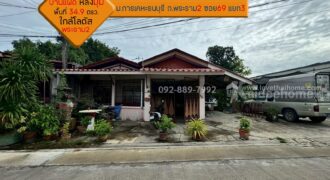 ขายบ้านแฝด ถนนพระราม2 ซอย69 แยก3 หมู่บ้านการเคหะธนบุรี พื้นที่ 34.9 ตรว. บ้านหลังมุม พร้อมอยู่ ใกล้โลตัส พระราม2