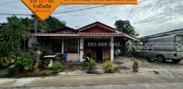 ขายบ้านแฝด ถนนพระราม2 ซอย69 แยก3 หมู่บ้านการเคหะธนบุรี พื้นที่ 34.9 ตรว. บ้านหลังมุม พร้อมอยู่ ใกล้โลตัส พระราม2