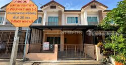 ขายทาวน์เฮ้าส์ 2 ชั้น หมู่บ้านพิศาล โครงการ19 ถนนเทียนทะเล ซอย7 แยก6-5 พื้นที่ 20 ตรว. ราคาถูก อยู่ถนนเมนหน้าโครงการ บ้านสภาพสวย พร้อมอยู่
