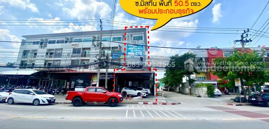 ขายตึกแถว4.5ชั้น ติดถนนราษฎร์พัฒนา ซอยมิสทีน ปากซอยราษฎร์พัฒนา16/1 พื้นที่ 50.5 ตรว. หลังริม พร้อมประกอบธุรกิจ