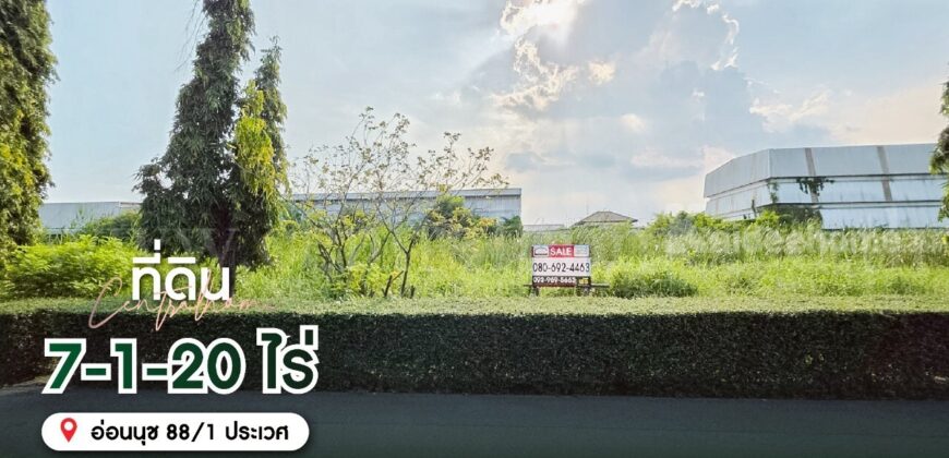 ที่ดินเปล่า 7-1-20 ไร่ อ่อนนุช 88/1 ประเวศ