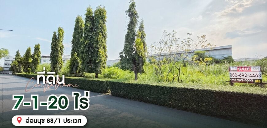 ที่ดินเปล่า 7-1-20 ไร่ อ่อนนุช 88/1 ประเวศ