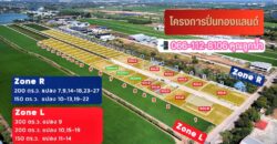 ที่ดินทำเลทอง พร้อมโกดัง ใกล้แหล่งชุมชนเดินทางสะดวก