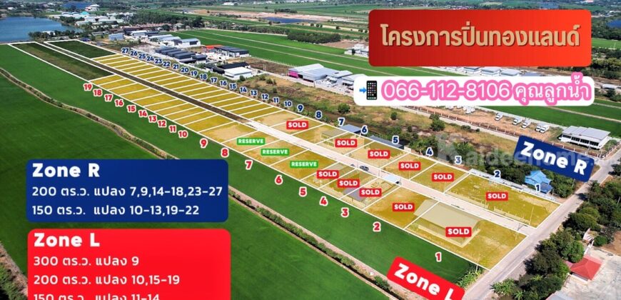 ที่ดินทำเลทอง พร้อมโกดัง ใกล้แหล่งชุมชนเดินทางสะดวก
