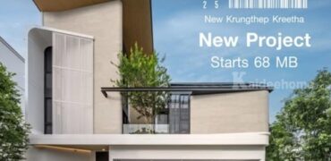 VIVE กรุงเทพกรีฑาตัดใหม่ ใกล้ รร.นานาชาติ บ้านเดี่ยว 3ชั้น 4ห้องนอน พร้อม Glass House ดีไซน์ใหม่ล่าสุด โทร 0818119186