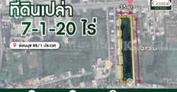 ที่ดินเปล่า 7-1-20 ไร่ อ่อนนุช 88/1 ประเวศ
