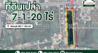 ที่ดินเปล่า 7-1-20 ไร่ อ่อนนุช 88/1 ประเวศ