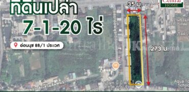 ที่ดินเปล่า 7-1-20 ไร่ อ่อนนุช 88/1 ประเวศ