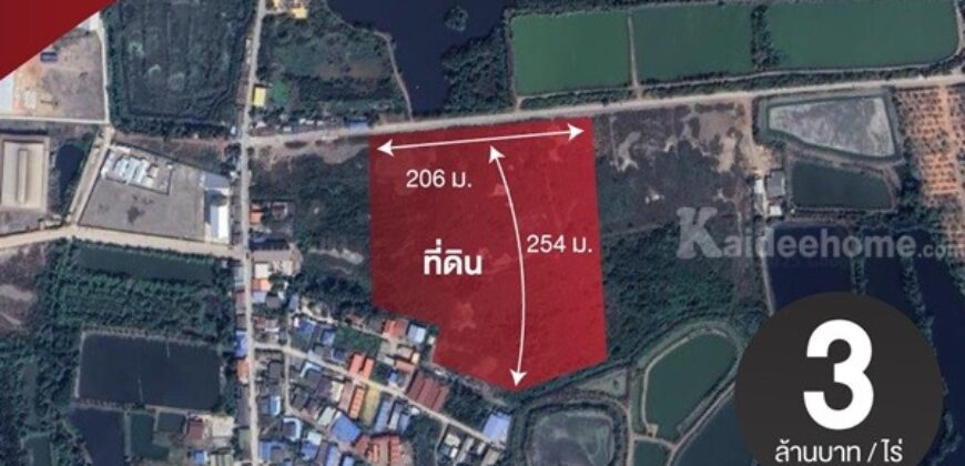 ขายที่ดินแปลงสวย บางโทรัด เมืองสมุทรสาคร 30 ไร่ เดินทางสะดวก ใกล้ถนนใหญ่พระราม 2 โทร 085-6149999