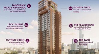 คอนโดใหม่ ไวด์เด็น บาย แสนสิริ บนทำเล นางลิ้นจี่ สงบ เรียบหรู และเลี้ยงสัตว์ได้จริง โทร 061-6161426