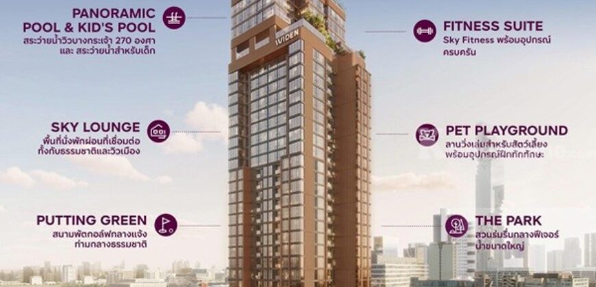 คอนโดใหม่ ไวด์เด็น บาย แสนสิริ บนทำเล นางลิ้นจี่ สงบ เรียบหรู และเลี้ยงสัตว์ได้จริง โทร 061-6161426