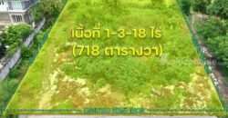 ขายที่ดินบางบัวทอง 3 แปลง 2 ไร่กว่า ราคาดี