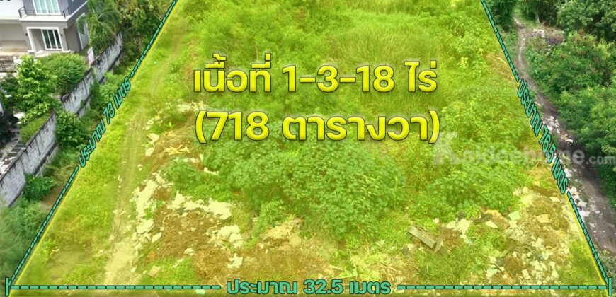 ขายที่ดินบางบัวทอง 3 แปลง 2 ไร่กว่า ราคาดี