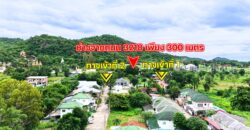ขายที่ดินหัวหิน หินเหล็กไฟ 105 ตร.ว. หมู่บ้านภูนภา ราคาถูกมาก