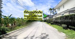ขายที่ดินบางบัวทอง 3 แปลง 2 ไร่กว่า ราคาดี