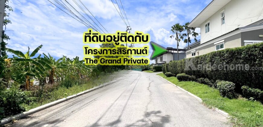 ขายที่ดินบางบัวทอง 3 แปลง 2 ไร่กว่า ราคาดี