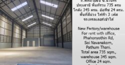 ให้เช่าโรงงาน/โกดัง สร้างใหม่ มีสำนักงาน ถ.พหลโยธิน ซ.นวนคร ปทุมธานี พื้นที่ 735 ตรม. โกดัง 345 ตรม. พื้นที่สีม่วง ไฟฟ้า 3 เฟส รถเทรลเลอร์เข้าได้