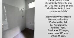 ให้เช่าโรงงาน/โกดัง สร้างใหม่ มีสำนักงาน ถ.พหลโยธิน ซ.นวนคร ปทุมธานี พื้นที่ 735 ตรม. โกดัง 345 ตรม. พื้นที่สีม่วง ไฟฟ้า 3 เฟส รถเทรลเลอร์เข้าได้