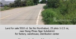 ขายที่ดิน ถ.5010 ไทรน้อย นนทบุรี มี 25 แปลง 1- 2.5 ไร่ เหมาะทำ โรงงาน โกดัง ศูนย์กระจายสินค้า ที่พัก ใกล้ อบต.หนองเพรางาย