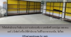 ให้เช่าสำนักงาน/โกดัง ถ.1037 ต.ท่ากระชับ อ.นครชัยศรี นครปฐม 100 ตรม. แอร์ 2 มีเฟอร์/เครื่องใช้สำนักงาน ใกล้ร้านอาหารนาเนีย, วัดไทร