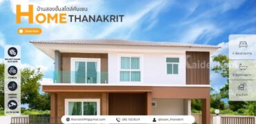 ขาย บ้านเดี่ยว สไตล์โมเดิร์น โครงการบ้านธนกฤษณ์ ดอยสะเก็ด เชียงใหม่ บ้านพร้อมเฟอร์นิเจอร์
