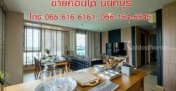 ขายคอนโด Penthouse Condo 115 ตรม 2 ห้องนอน สนามบินน้ำ นนทบุรี ใกล้ MRT
