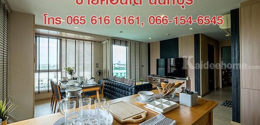 ขายคอนโด Penthouse Condo 115 ตรม 2 ห้องนอน สนามบินน้ำ นนทบุรี ใกล้ MRT