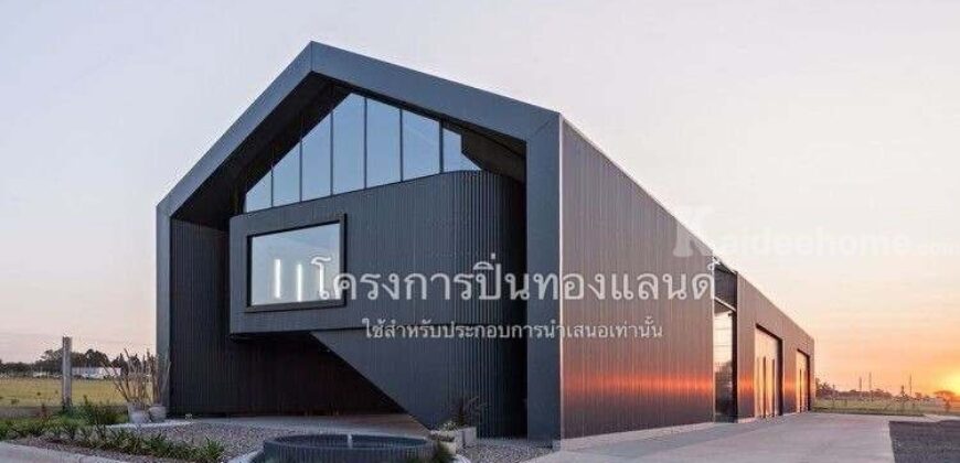 ขายที่ดิน+สิ่งปลูกสร้าง