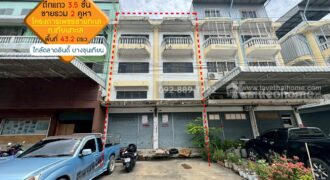 ขายตึกแถว 3.5 ชั้น 2 คูหา โครงการเพชรชายทะเล ถนนเทียนทะเล พื้นที่รวม 43.2 ตรว. ราคาถูกที่สุดในนั้นแล้ว ใกล้ตลาดอินดี้ บางขุนเทียน