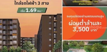 ขายคอนโด Dcondo Calm Ramkhamhaeng 40 แต่งครบ พร้อมอยู่ทันที ทำเลทองรามคำแหง ฟรี เฟอร์นิเจอร์ Built-in โทร 061-6161426
