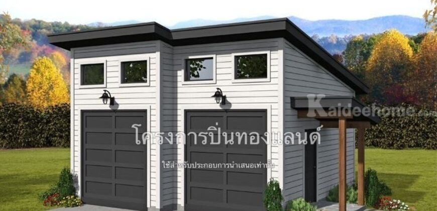 ขายที่ดิน+สิ่งปลูกสร้าง