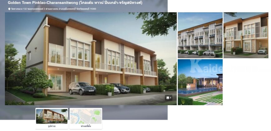 ขายบ้านโฮมทาวน์พร้อมเฟอร์นิเจอร์พร้อมเข้าอยู่ได้ทันที