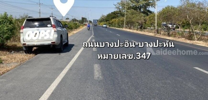 ขายที่ดินติดถนน เแปลงใหญ่สวย ติดถนนสาย 347 ปทุมธานี-บางปะหัน ต.บางประแดง อ.บางประอิน จ.พระนครศรีอยุธยา กม. 29-30 โทร 095-8299247