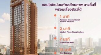 คอนโดใหม่ WIDEN บาย แสนสิริ บนทำเล นางลิ้นจี่ สงบ เรียบหรู และเลี้ยงสัตว์ได้จริง โทร 061-6161426