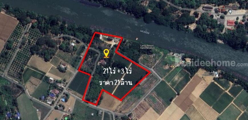 ขายที่ดินติดริมแม่น้ำแควน้อย จังหวัดกาญจนบุรี ขนาด 21 ไร่
