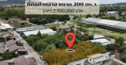 ที่ดินแปลงสวย บ้านฉาง ระยอง ทำเลทอง ใกล้ทะเล พื้นที่ 200 ตร.ว.