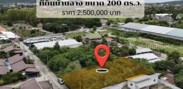 ที่ดินแปลงสวย บ้านฉาง ระยอง ทำเลทอง ใกล้ทะเล พื้นที่ 200 ตร.ว.