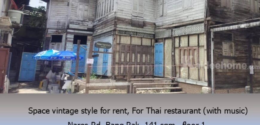 ให้เช่าพื้นที่สไตล์วินเทจ สำหรับทำร้านอาหารไทย (มีดนตรี) ถ.นเรศ บางรัก 141 ตรม. ชั้น 1 ใกล้ถนนสาธร สีลม สุรวงศ์      