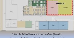 ให้เช่าพื้นที่สไตล์วินเทจ สำหรับทำร้านอาหารไทย (มีดนตรี) ถ.นเรศ บางรัก 141 ตรม. ชั้น 1 ใกล้ถนนสาธร สีลม สุรวงศ์      