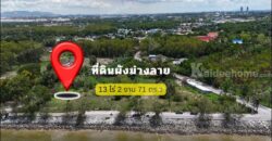 ที่ดินติดทะเล ทำเลทอง มาบตาพุด ระยอง 13-2-71 ไร่ ที่ดินติดทะเล ทำเลทอง มาบตาพุด ระยอง 13-2-71 ไร่