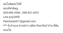 บริการ รับจำนอง ขายฝาก บ้าน ที่ดิน คอนโด อาคารพาณิชย์ อสังหาริมทรัพย์ทุกชนิด