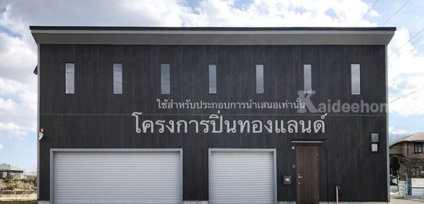 ขายที่ดิน+สิ่งปลูกสร้าง