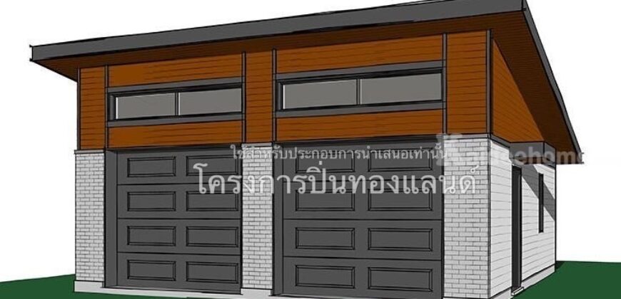 ขายที่ดิน+สิ่งปลูกสร้าง