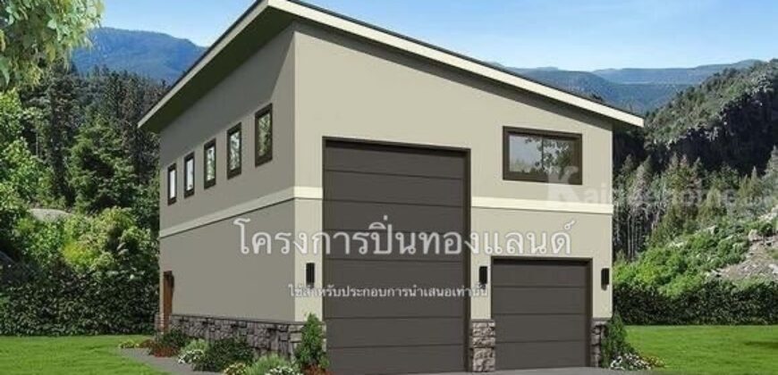 ขายที่ดิน+สิ่งปลูกสร้าง