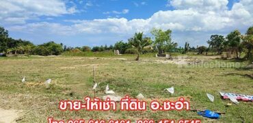 ขายที่ดินเปล่า 3 ไร่ ชะอำ เพชรบุรี ที่สวย ใกล้หัวหิน