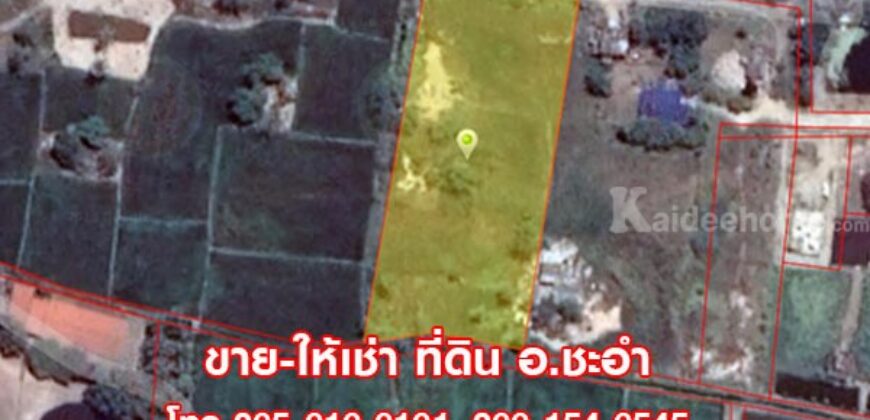 ขายที่ดินเปล่า 3 ไร่ ชะอำ เพชรบุรี ที่สวย ใกล้หัวหิน