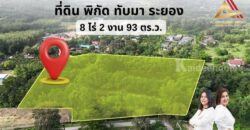 ขายที่ดิน ทับมา ระยอง แปลงสวย วิวธรรมชาติ ติดคลอง 8-2-93 ไร่