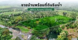ขายบ้านพร้อมที่ดินริมน้ำ เขาคิชฌกูฏ จันทบุรี บรรยากาศสุดฟินบนพื้นที่ 10-3-7 ไร่